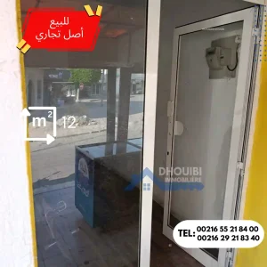 fonds-de-commerce-a-vendre-centre-ville-de-kairouan