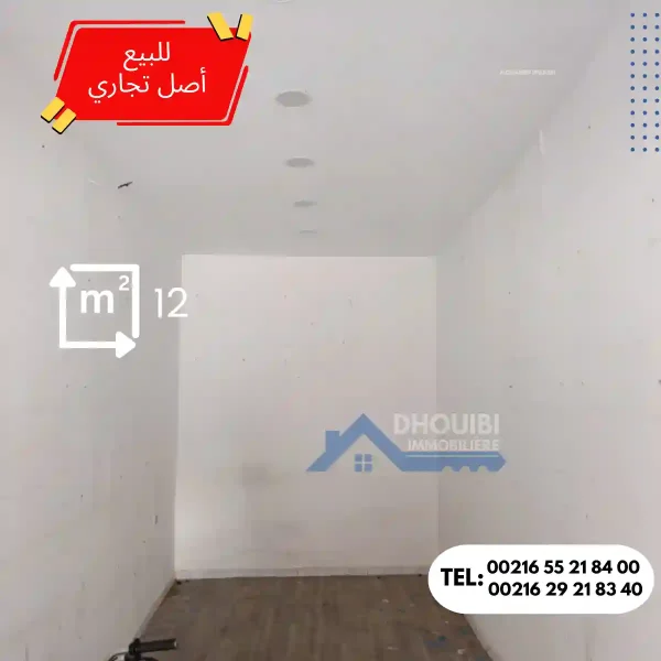 fonds-de-commerce-a-vendre-centre-ville-de-kairouan
