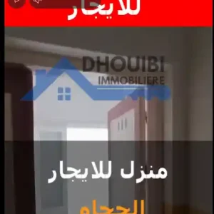 appartement-a-louer-a-hajjem-kairouan