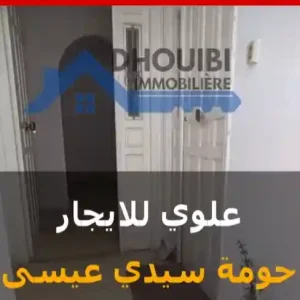 appartement-a-louer-sidi-3issa-kairouan