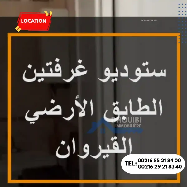 maison-a-louer-a-awled-farhan