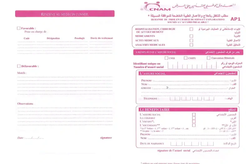 telecharger-le-formulaire-ap1-prise-en-charge-cnam-tunisie