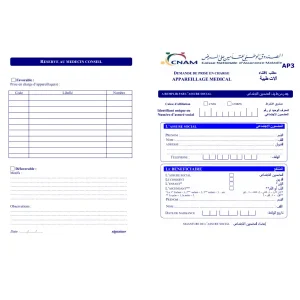 telecharger-le-formulaire-ap3-prise-en-charge-cnam-tunisie