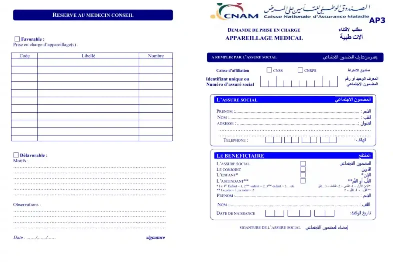 telecharger-le-formulaire-ap3-prise-en-charge-cnam-tunisie