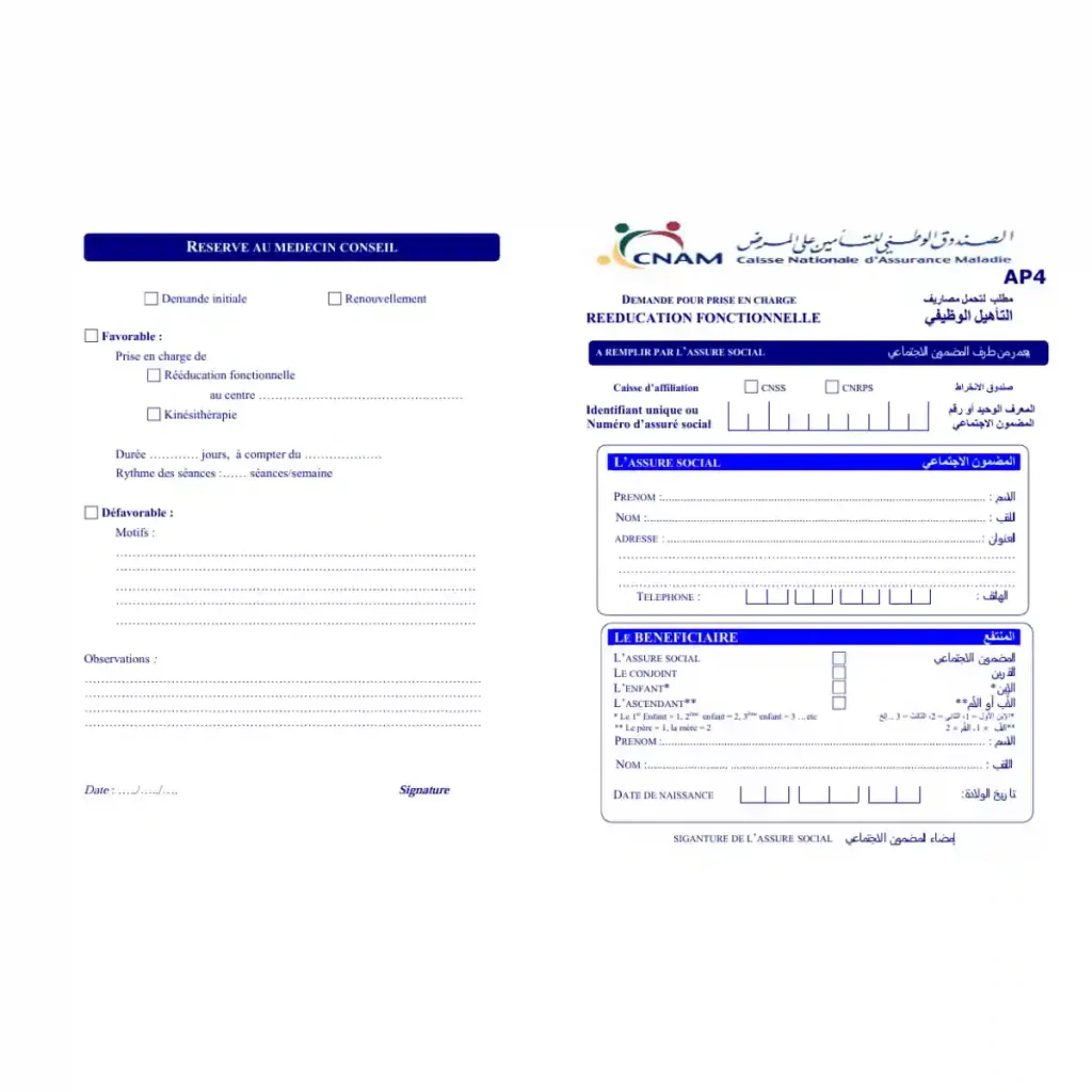 telecharger-le-formulaire-ap4-prise-en-charge-cnam-tunisie