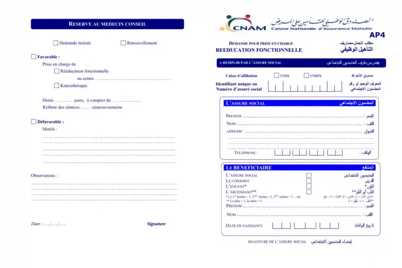 telecharger-le-formulaire-ap4-prise-en-charge-cnam-tunisie
