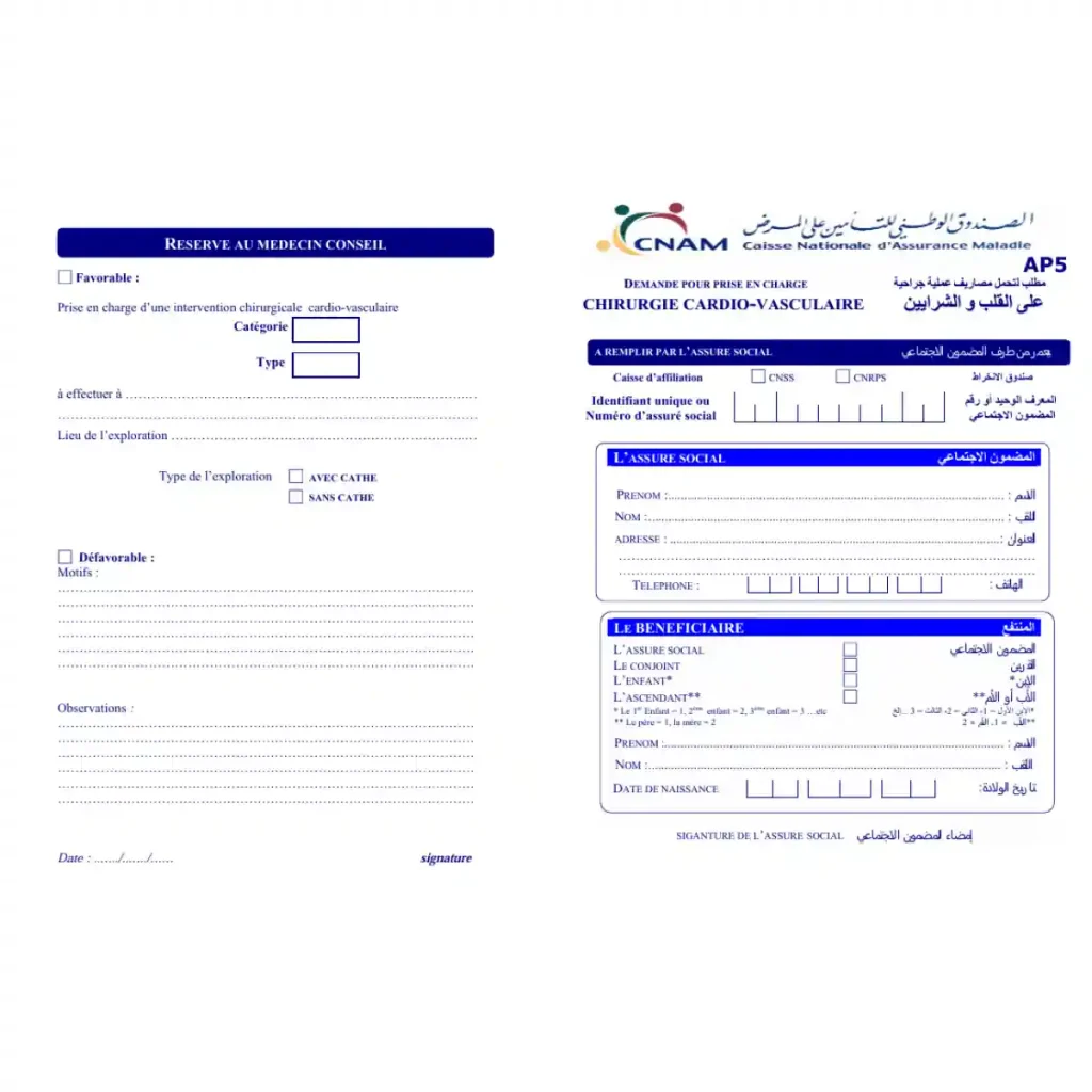 telecharger-le-formulaire-ap5-prise-en-charge-cnam-tunisie