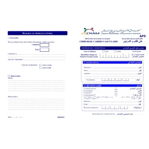 telecharger-le-formulaire-ap5-prise-en-charge-cnam-tunisie