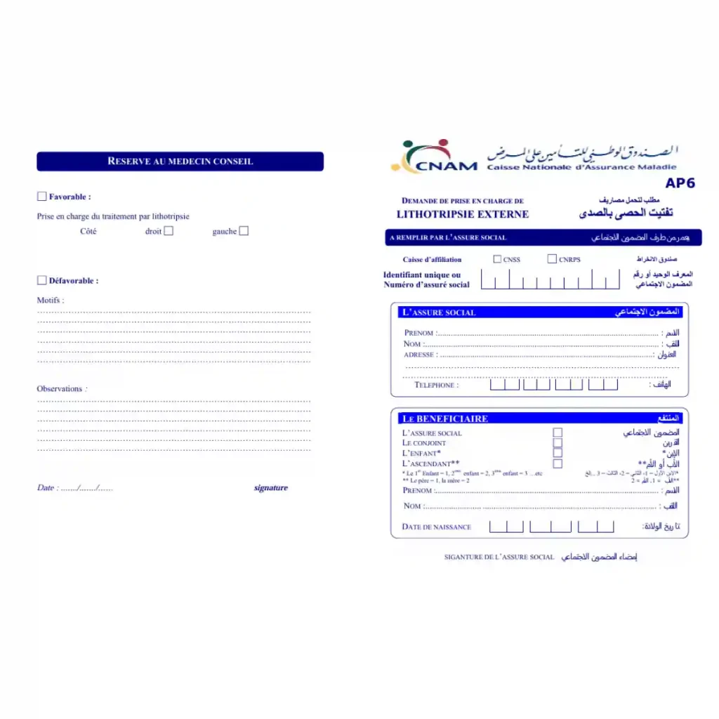 telecharger-le-formulaire-ap6-prise-en-charge-cnam-tunisie