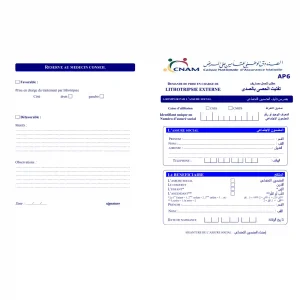 telecharger-le-formulaire-ap6-prise-en-charge-cnam-tunisie