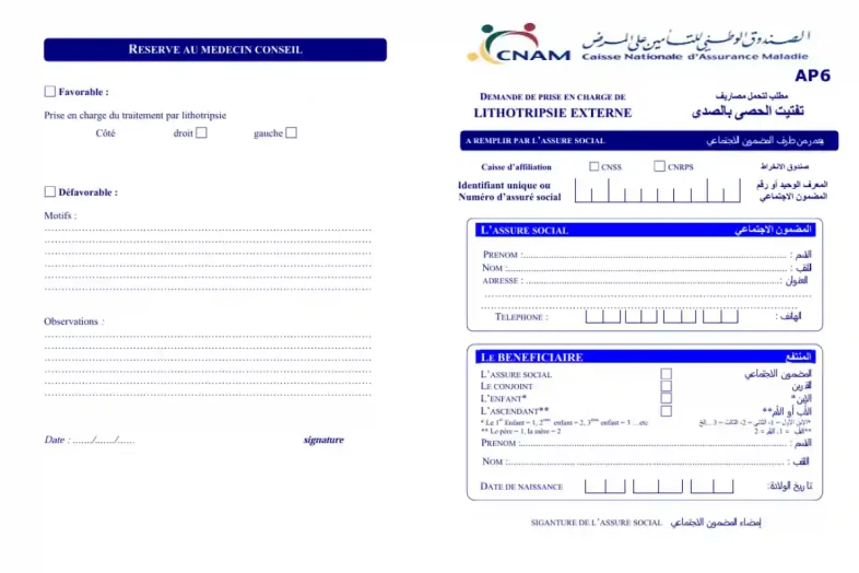 telecharger-le-formulaire-ap6-prise-en-charge-cnam-tunisie