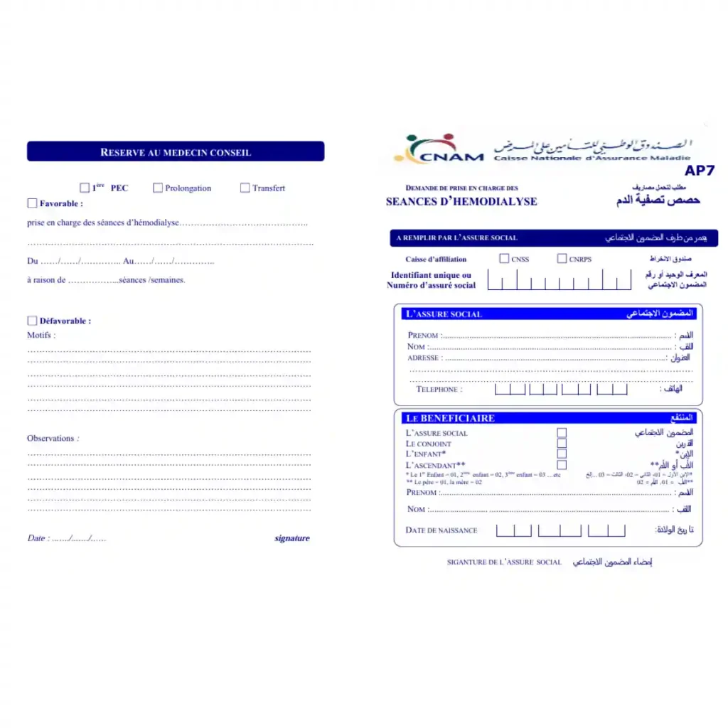 telecharger-le-formulaire-ap7-prise-en-charge-cnam-tunisie