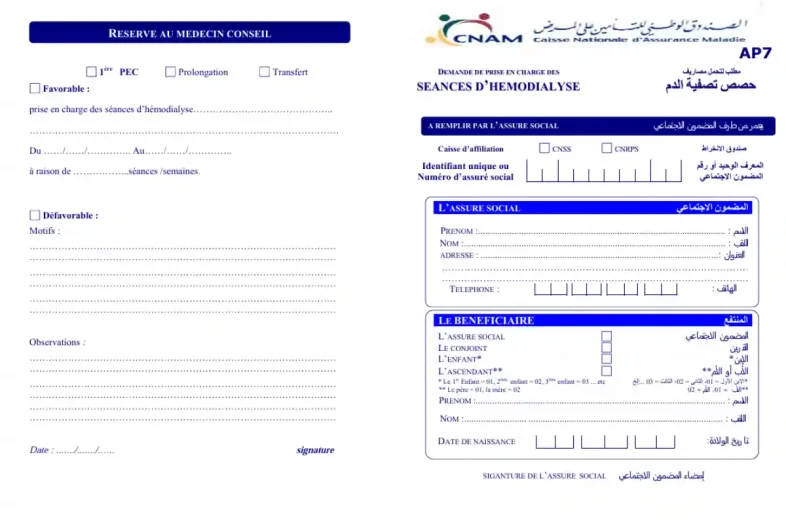 telecharger-le-formulaire-ap7-prise-en-charge-cnam-tunisie